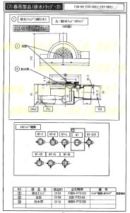 画像1: 日立化成　FSB-1216用　トラップ側排水目皿　GQB-PT0103 (1)