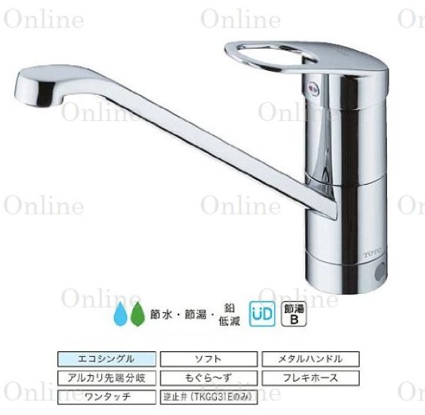 画像2: キッチン用シングルレバー水栓　寒冷地用 キッチン用水栓【TOTO】　 (2)