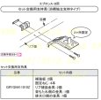 画像1: GRYGVDY909ZZ   単体浴槽用エプロン支持金具セット【PANASONIC】 (1)