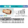 画像3: オンダ製作所  WJ1-1313C-J 　ストレート　おねじ　ダブルロックジョイント【JIS】青銅 (3)
