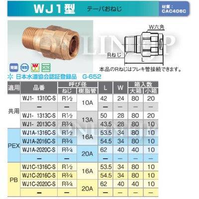 画像3: WJ1-1310C-S オンダ製作所 ダブルロックジョイント ストレート おねじ 共用 (3)