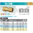 画像3: WJ3-13-S　オンダ製作所　ダブルロックジョイント　ソケット　共用　黄銅 (3)