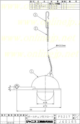 画像3: 【Janis】フロートゴム　 MEP5217-ON (3)