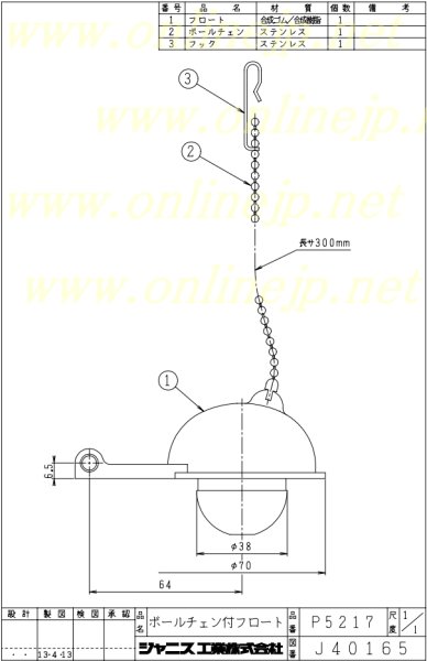 画像3: 【Janis】フロートゴム　 MEP5217-ON (3)