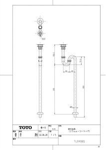 画像1: TL590BS 排水金具（25mm・Sトラップ） 【TOTO】 (1)