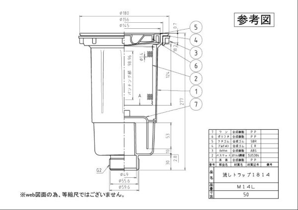 画像1: 流しトラップ１８１４   M14Lのパッキンのみ 【ミヤコ株式会社】 (1)