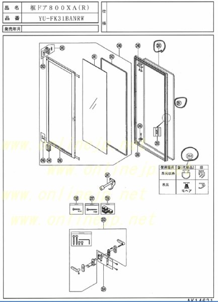画像1: S-3113-037C   ＹＵ－ＦＫ３１ＢＢＮＬ（Ｒ）Ｗ　用　框ドアトアタリゴム（１台分）【PANASONIC】 (1)