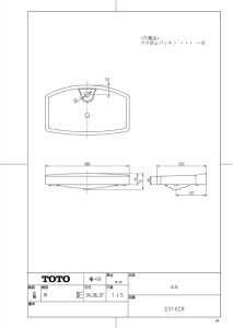 画像1: S 31KCR-NW1  QRシリーズ（補修品） ロータンクふた【TOTO】　  (1)