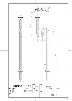 画像2: T22BS【TOTO】排水金具（25mm・Sトラップ） (2)