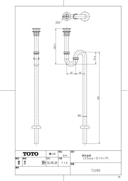 画像2: T22BS【TOTO】排水金具（25mm・Sトラップ） (2)