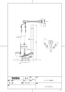 画像1: TS770CRS  ロータンク排水弁　【TOTO】 (1)