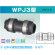 画像2: WPJ3-10-S　オンダ製作所　ダブルロックジョイント　ソケット　共用 (2)