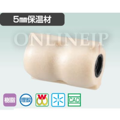 画像2: WPJSF3A-2016-S　オンダ製作所　ダブルロックジョイント　保温材　PEX (2)