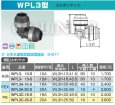 画像3: オンダ製作所   WPL3A-16-S   ダブルロック  樹脂製 同径エルボ (PEX) (3)