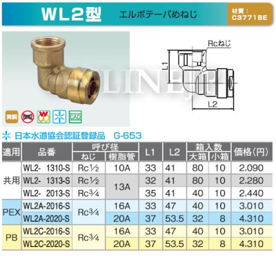画像3: WL2-1313-Sなど  ダブルロックジョイント  エルボテーパめねじ 【オンダ製作所】 (3)