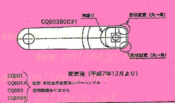 画像2: CQ603B0031  操作レバー　新仕様　グレー色【PANASONIC】 (2)