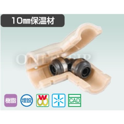 画像2: WPLS3A-1613-Sなど  ダブルロックジョイント   10mm保温付 異径エルボ 【オンダ製作所】 (2)