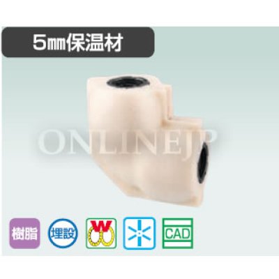 画像2: WPLSF3A-1613-Sなど  ダブルロックジョイント 5mm保温付 異径エルボ 【オンダ製作所】 (2)