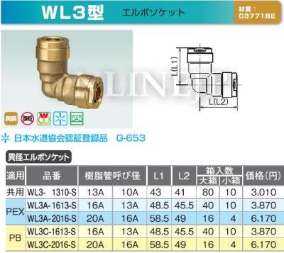 画像3: WL3A-1613-Sなど   ダブルロックジョイント  異径エルボ 【オンダ製作所】 (3)