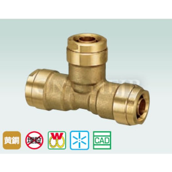 画像2: WT1A-161313-Sなど  ダブルロックジョイント　異径チーズ　【オンダ製作所】 (2)