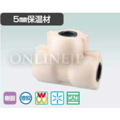 画像2: WPTSF1A-161313-Sなど   ダブルロックジョイント 5mm保温付異径チーズ 【オンダ製作所】 (2)