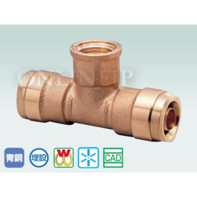 画像2: WT2-13C-S  ダブルロックジョイント  チーズ平行めねじ 埋設可 【オンダ製作所】 (2)