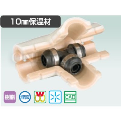 画像2: WPTS1A-161313-Sなど  ダブルロックジョイント 10mm保温材付異径チーズ 【オンダ製作所】 (2)