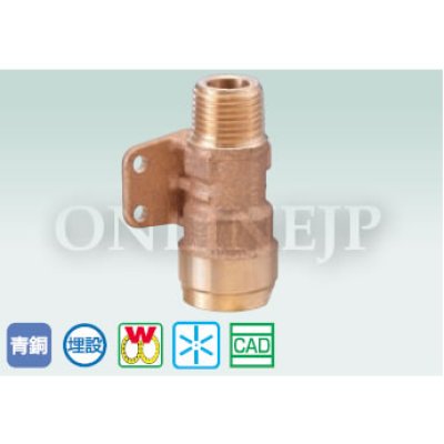 画像2: WJ40型   ダブルロックジョイント 座付アダプター 埋設○【オンダ製作所】 (2)