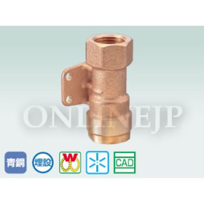 画像2: WJ30型  ダブルロックジョイント 床下横取付アダプター 埋設○【オンダ製作所】 (2)