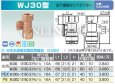 画像3: WJ30型  ダブルロックジョイント　床下横取付アダプター　埋設○【オンダ製作所】 (3)