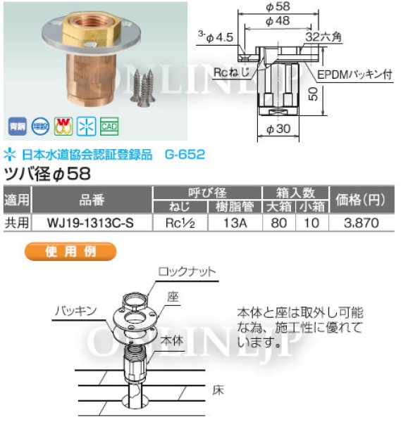 画像3: WJ19型  　ダブルロックジョイント　配管アダプター　埋設○【オンダ製作所】 (3)