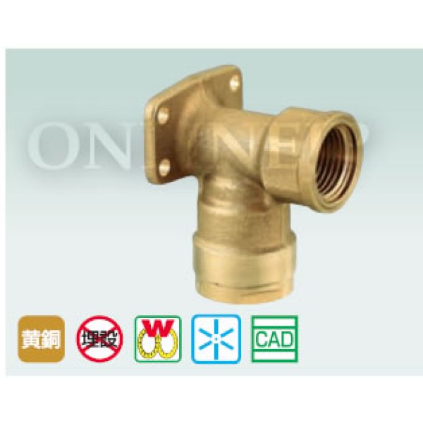 画像2: オンダ製作所  WL5C-2016-S  WL5型  　座付水栓エルボ(PB)(黄銅)　　ダブルロックジョイント (2)