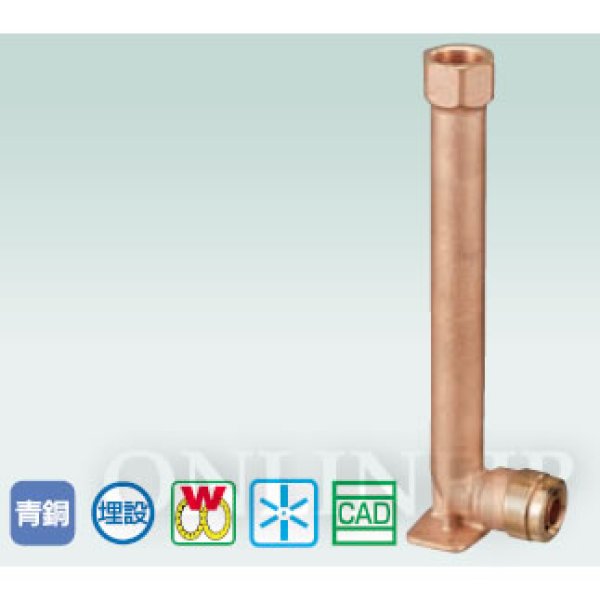 画像2: WL37型  　ダブルロックジョイント  座付ロングエルボ　埋設○【オンダ製作所】 (2)