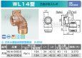 画像3: WL14型  　ダブルロック  左座水栓エルボ 埋設○【オンダ製作所】 (3)