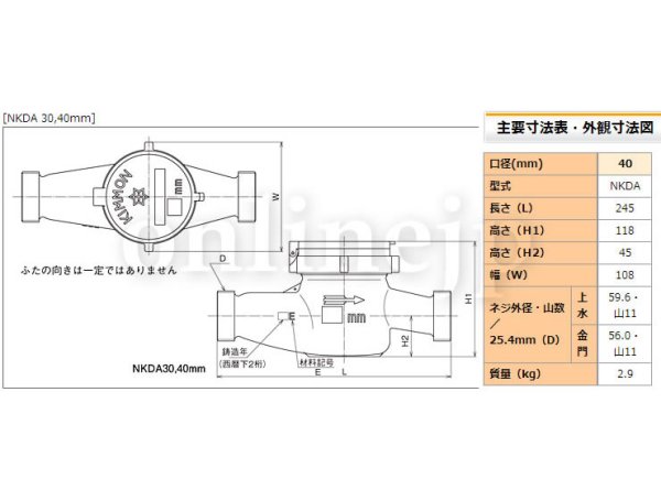 画像2: 【期間限定品】azbil金門 エコメーター  NKDA40（メーターパッキン2枚付き） (2)