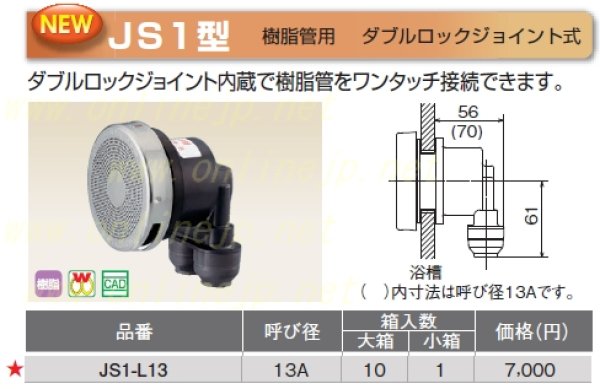 画像2: JS1-L13【オンダ製作所】無極性循環金具　JS型　　L型　ダブルロックジョイント式  10個 (2)