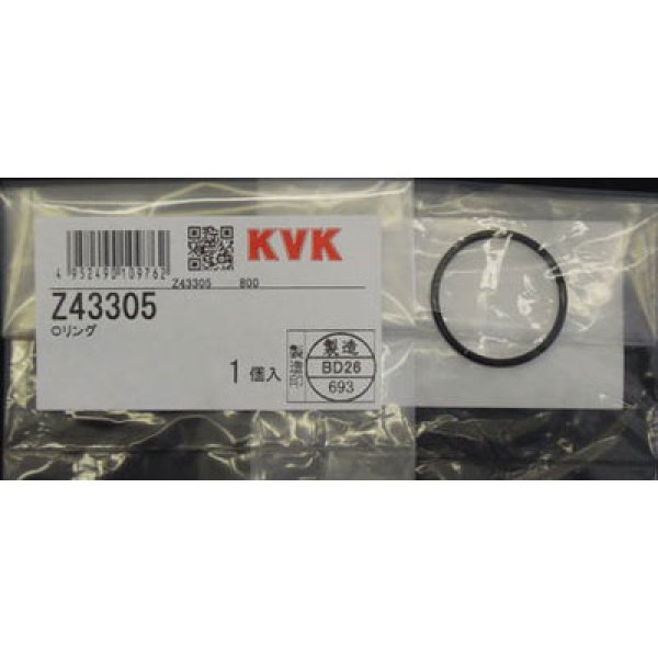 画像1: Z43305 KVK Oリング (1)