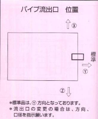 画像5: TOSC-1050SM【プレパイ工業株式会社】蓋付　浅型グリーストラップ『パイプ流入型』　FRP製　厨房用　200Ｈ　52L　 (5)
