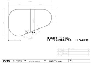 画像1: EKK84090W(R/L)4　1600デルタ浴槽2枚蓋L 保温　【TOTO】 (1)