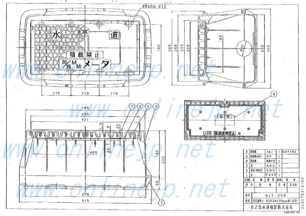 画像1: 東京都型メーターます20/25ｍｍ用（3号）　HJT-25Pの蓋のみ (1)