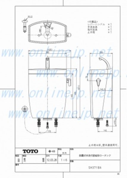 画像2: SH371BA  手洗付密結タンク  セレストR【TOTO】 (2)