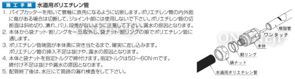 画像5: WJ31型【オンダ製作所】ダブルロックジョイント 　ポリ管変換アダプター 埋設○ (5)