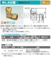 画像2: WL42-1513-S  ダブルロック  銅管変換エルボ　【オンダ製作所】 (2)