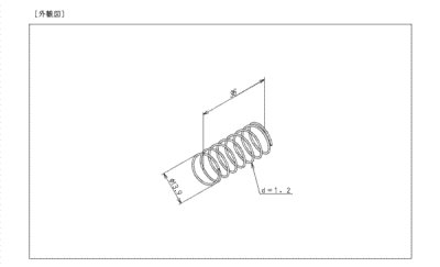 画像2: TH64124 ばね 旧64124【TOTO】 (2)
