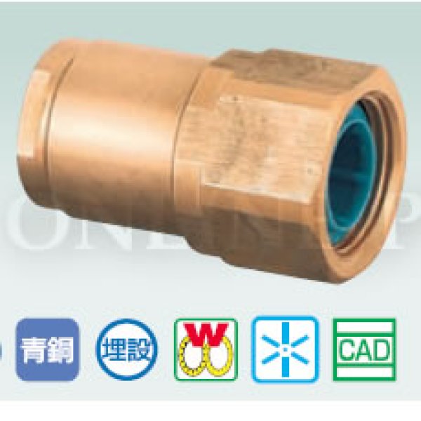 画像2: WJ29-1313C-S　オンダ製作所　ダブルロックジョイント　テーパおねじ管端コア内蔵　共用 (2)