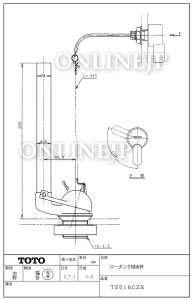 画像1: TS516CZR  ロ－タンク排水弁 S517BR用【TOTO】 (1)