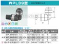 画像2: WPL39型  　ダブルロックジョイントP  HIVP変換エルボ　【オンダ製作所】 (2)