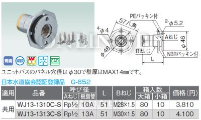 画像2: オンダ製作所  WJ13-1313C-S    ダブルロックジョイント  UB壁貫通継手   WJ13型 (2)