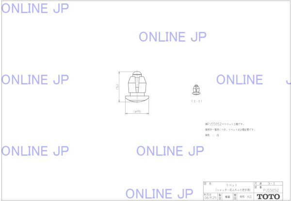 画像1: PJ55052   リベット    1個【TOTO】 (1)