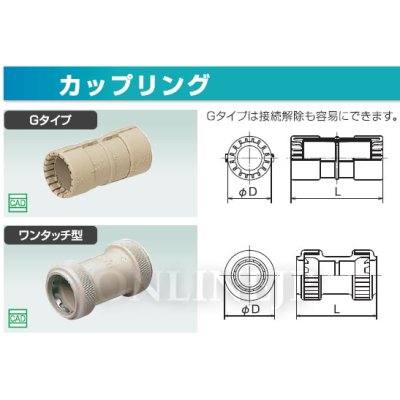 画像2: LSC-22Gなど 10個  ダブルロックジョイント 【オンダ製作所】 (2)
